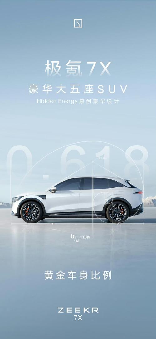 广州34雪佛兰的品牌故事与传播，极氪X紧凑型SUV的时尚与科技